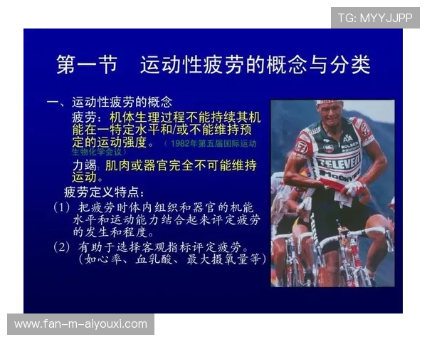 琜员如何通过恢复方案缩短疲劳周期，简述恢复疲劳的几个主要手段